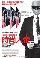 Lagerfeld Confidentiel - Taiwanese Movie Poster (xs thumbnail)