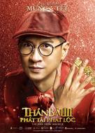 Du cheng feng yun III - Vietnamese Movie Poster (xs thumbnail)