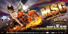 MSG: The Messenger of God - Indian Movie Poster (xs thumbnail)