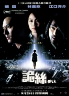Gui si - Hong Kong Movie Poster (xs thumbnail)