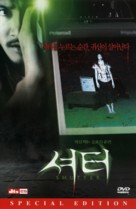 Shutter - South Korean poster (xs thumbnail)