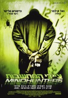 Mindhunters - Israeli Movie Poster (xs thumbnail)