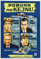 The Caine Mutiny - Yugoslav Movie Poster (xs thumbnail)