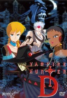 Vampire Hunter D - German Movie Cover (xs thumbnail)