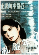 Yi jiang chun shui xiang dong liu - Chinese Movie Poster (xs thumbnail)