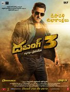 Dabangg 3 - Indian Movie Poster (xs thumbnail)