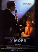 Beyond the Sea - Russian Movie Poster (xs thumbnail)