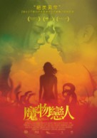 Spring - Taiwanese Movie Poster (xs thumbnail)
