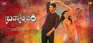 Brahmotsavam - Indian Movie Poster (xs thumbnail)