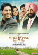 Mera Pind - Indian Movie Poster (xs thumbnail)