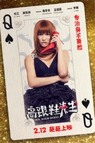 Gao gen xie xian sheng - Chinese Movie Poster (xs thumbnail)