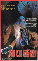 Quella villa accanto al cimitero - South Korean VHS movie cover (xs thumbnail)