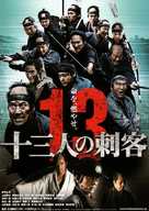 J&ucirc;san-nin no shikaku - Japanese Movie Poster (xs thumbnail)