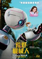 The Wild Robot - Hong Kong Movie Poster (xs thumbnail)