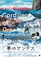 La cordill&egrave;re des songes - Japanese Movie Poster (xs thumbnail)