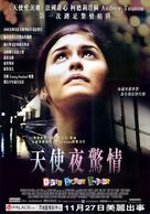 Dirty Pretty Things - Hong Kong Movie Poster (xs thumbnail)