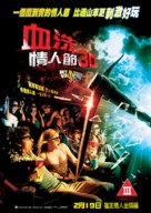 My Bloody Valentine - Hong Kong Movie Poster (xs thumbnail)