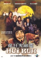Hui Buh - Das Schlossgespenst - Taiwanese poster (xs thumbnail)