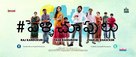 #Pellichoopulu - Indian Movie Poster (xs thumbnail)