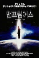 The Man from Earth - South Korean Movie Poster (xs thumbnail)