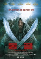 Mongol - South Korean Movie Poster (xs thumbnail)
