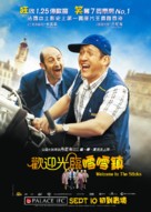 Bienvenue chez les Ch&#039;tis - Hong Kong Movie Poster (xs thumbnail)