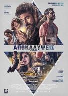 El desentierro - Greek Movie Poster (xs thumbnail)