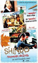 Shind&ocirc; - Thai Movie Poster (xs thumbnail)