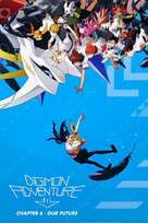 Digimon Adventure Tri. 6 - Movie Cover (xs thumbnail)