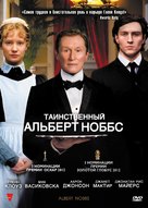 Albert Nobbs - Russian Movie Cover (xs thumbnail)