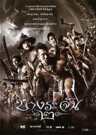 Bang Rajan 2 - Thai DVD movie cover (xs thumbnail)