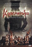Kagemusha - German DVD movie cover (xs thumbnail)