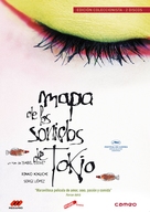 Map of the Sounds of Tokyo - Spanish DVD movie cover (xs thumbnail)