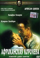 The African Queen - Russian DVD movie cover (xs thumbnail)