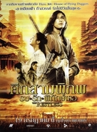 Joong-cheon - Thai Movie Poster (xs thumbnail)