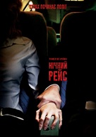Red Eye - Ukrainian Movie Cover (xs thumbnail)