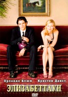 Elizabethtown - Russian DVD movie cover (xs thumbnail)