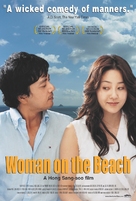 Haebyonui yoin - Movie Poster (xs thumbnail)