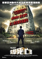 Serbuan maut - Hong Kong Movie Poster (xs thumbnail)
