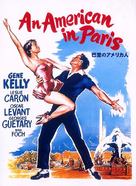 An American in Paris - Japanese DVD movie cover (xs thumbnail)