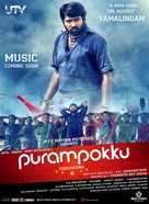Purampokku - Indian Movie Poster (xs thumbnail)