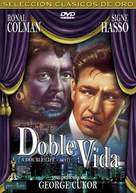 A Double Life - Spanish DVD movie cover (xs thumbnail)