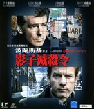 The Ghost Writer - Hong Kong Movie Cover (xs thumbnail)