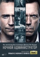 &quot;The Night Manager&quot; - Russian Movie Poster (xs thumbnail)