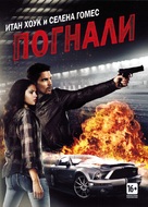 Getaway - Russian DVD movie cover (xs thumbnail)