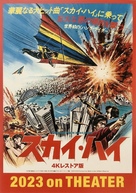 The Man from Hong Kong - Japanese Movie Poster (xs thumbnail)