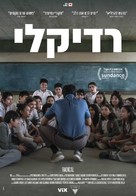 Radical - Israeli Movie Poster (xs thumbnail)