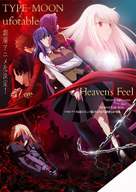 Gekijouban Fate/Stay Night III: Heaven&#039;s Feel - Movie Cover (xs thumbnail)