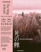 Shi no toge - British Movie Cover (xs thumbnail)