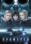 Prometheus - Russian DVD movie cover (xs thumbnail)